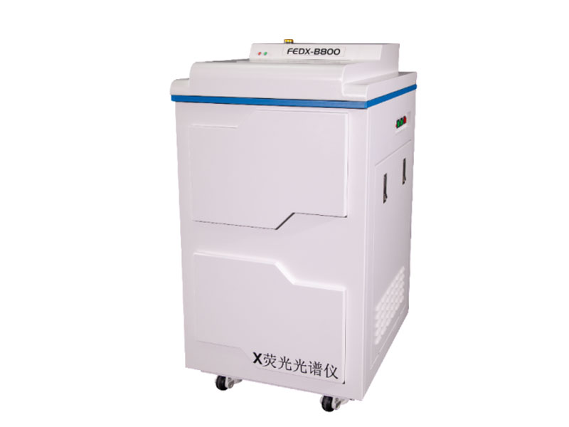 X熒光光譜儀FEDX-B800